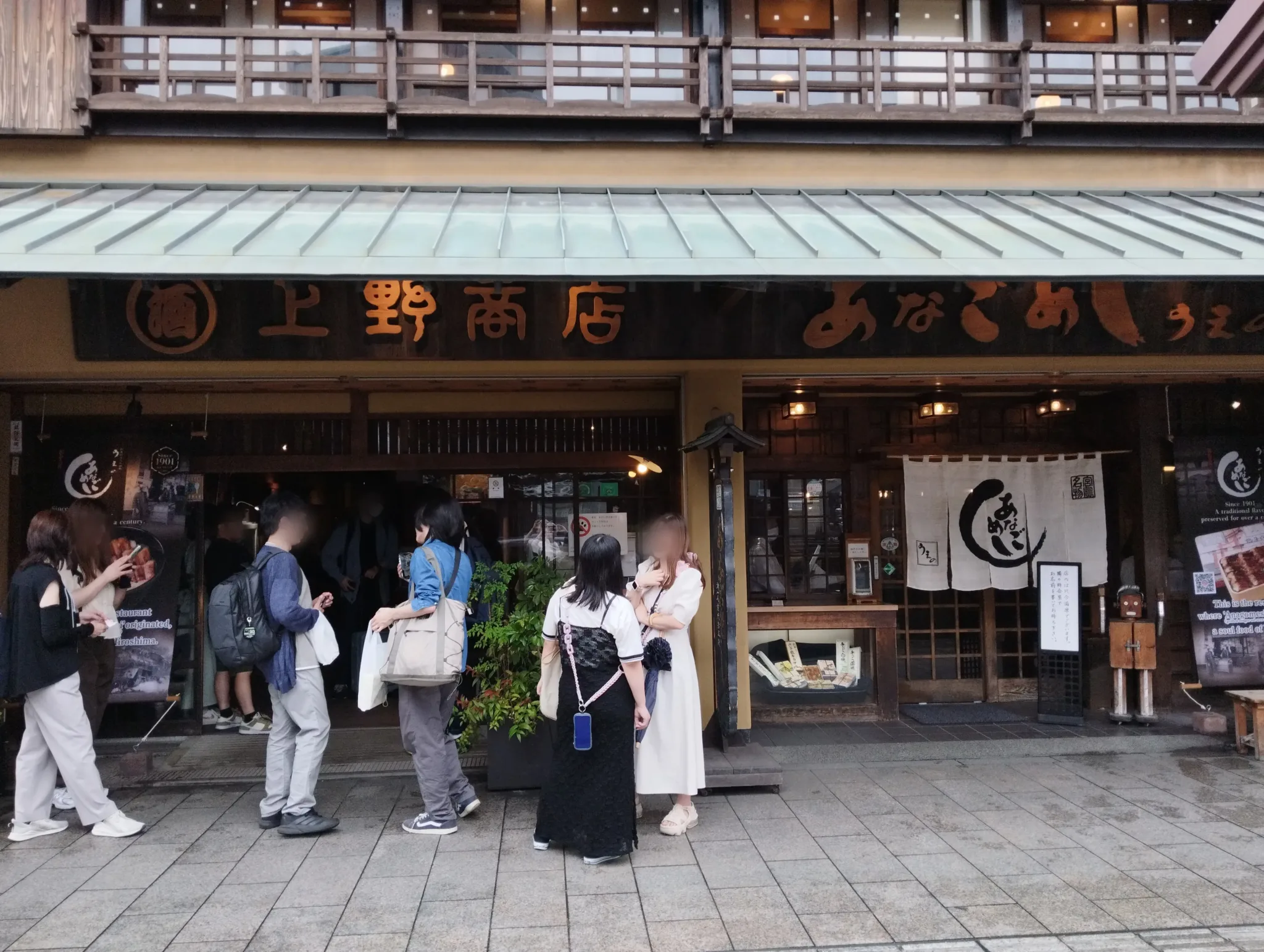 宮島口のあなごめしうえの外観