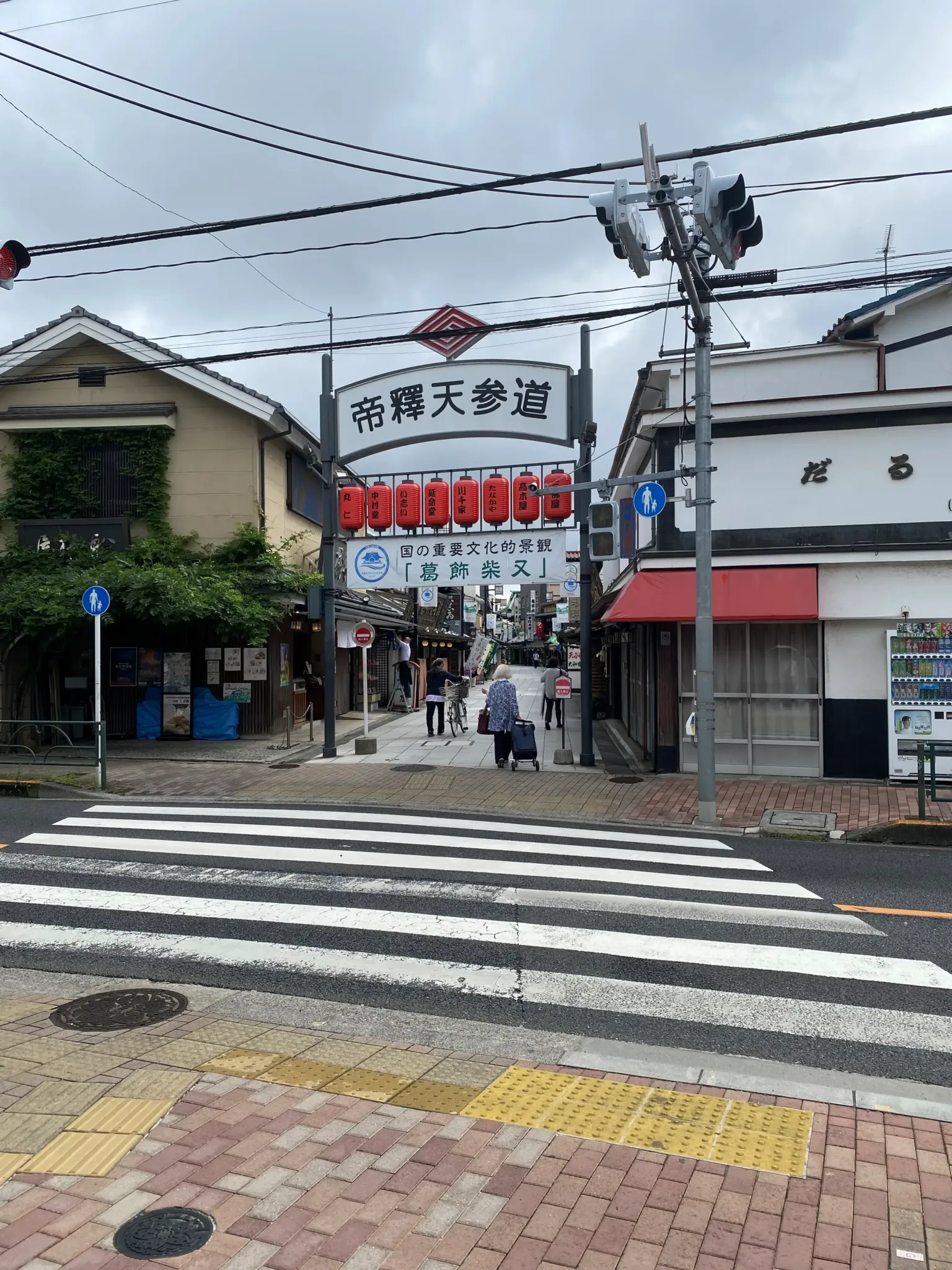 柴又帝釈天参道の入口